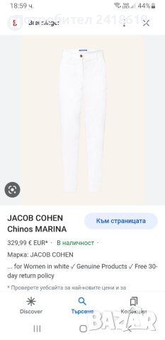 Jacob Cohen Marina Hand Made Italy Stretch Chinos Women Size 40/27 НОВО! ОРИГИНАЛ! Дамски Панталон!, снимка 2 - Панталони - 40429463