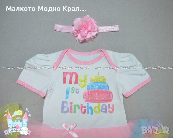 Комплект "1-ви Рожден ден" боди рокличка, пантофки и лента за коса, снимка 3 - Комплекти за бебе - 51452366