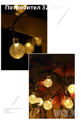 Комплект Лед соларни лампи-топки 20 бр.-5 метра,водоустойчиви,слънчева батерия, снимка 3 - Соларни лампи - 42864480