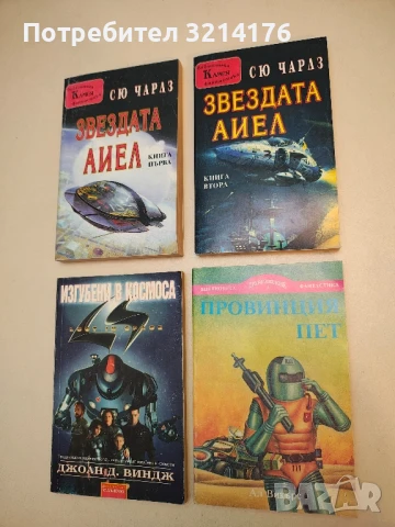 Провинция Пет - Ал Викърс