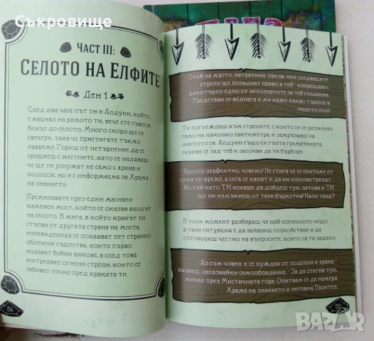 Комплект "През ключалката" - Sunday Habit с автографи от авторите, снимка 11 - Детски книжки - 50964459