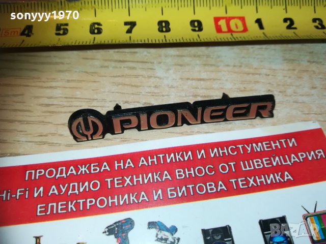*pioneer-емблема 1701211127, снимка 2 - Други - 31452086
