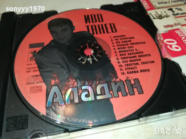 ИВО ТАНЕВ-АЛАДИН ОРИГИНАЛЕН ДИСК-ARA CD 190/1999г 1904251835, снимка 8 - CD дискове - 49962114