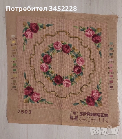 Гоблен за ценители 