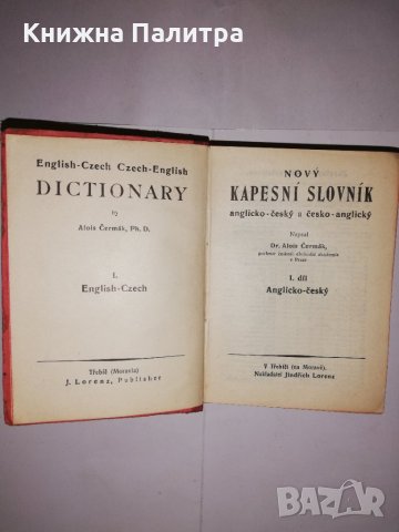 New pocket dictionary: Bohemian-English and English-Bohemian, снимка 2 - Други - 31582554