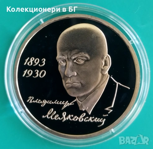 1 РУБЛИ 1993 ГОДИНА - МАТ/ГЛАНЦ - РУСИЯ