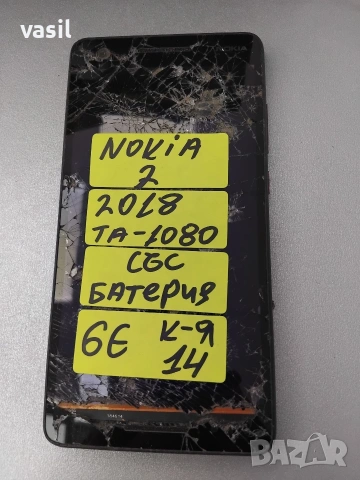 Nokia 2 2018 TA-1080