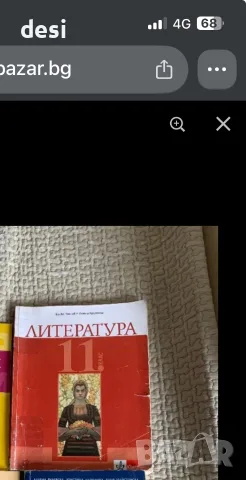 учебници за 11 клас