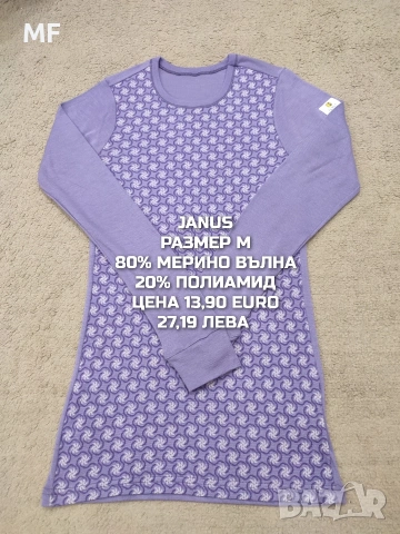 МЕРИНО ВЪЛНА ЗА ЖЕНИ РАЗМЕР М , снимка 5 - Спортни екипи - 53933558