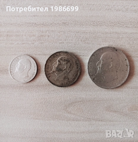 Сребърни монети , снимка 5 - Нумизматика и бонистика - 54159449