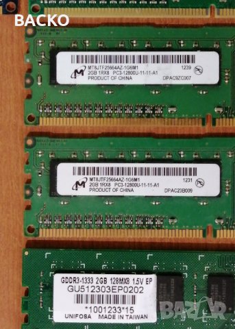 Рам памет 2Gb DDR3, снимка 4 - RAM памет - 40518745