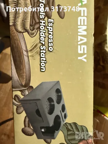 Поставка за кафе аксесоари