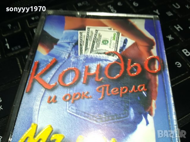 Кондьо- Мъни, мъни-ОРИГИНАЛНА КАСЕТА 2308221724, снимка 4 - Аудио касети - 37779925