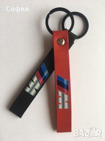 Уникален кожен ключодържател за БМВ BMW M-Power НАЛИЧНО!!!
