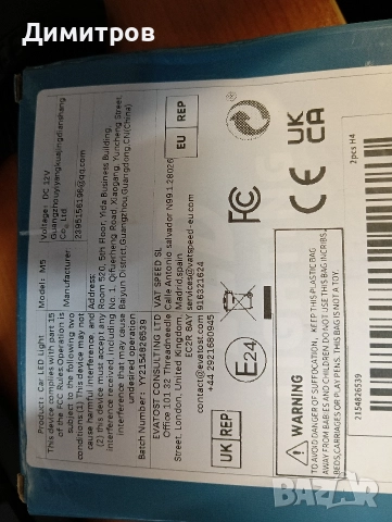 лед крушки H4, снимка 2 - Аксесоари и консумативи - 52653258