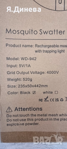 Електрическа палка против насекоми , снимка 7 - Други стоки за дома - 52806707