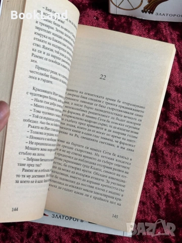 Рамзес| Синът на светлината| Битката при Кадеш| Храмът на хилядолетията| Кристиан Жак, снимка 8 - Художествена литература - 53947120