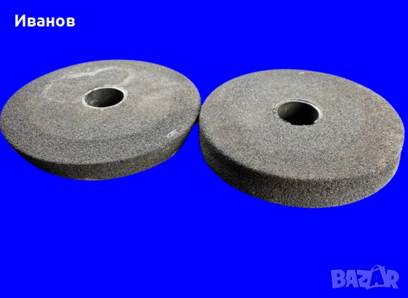 ЦЕНА - 20€.  Дискове/Камъни - Керамични за Шлайфане от Сив Електрокорунд - 2бр., снимка 2 - Други инструменти - 52085430