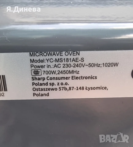 Микровълнова Sharp 18L 700w за части , снимка 11 - Микровълнови - 49519115