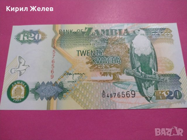 Банкнота Замбия-15967, снимка 2 - Нумизматика и бонистика - 30593560