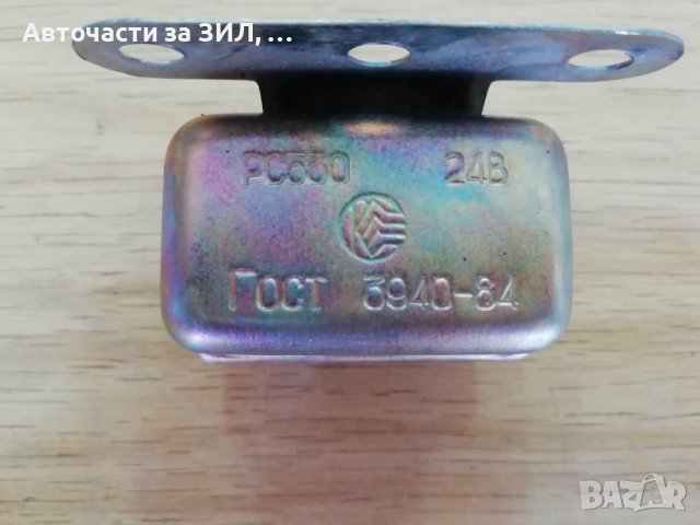Реле за стартер РС 530 24В за Камаз, Урал