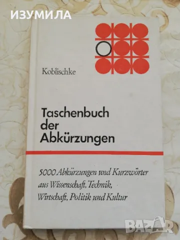 Джобна книжка на немски с 5000 съкращения и акроними от наука, технологии, икономика, политика и