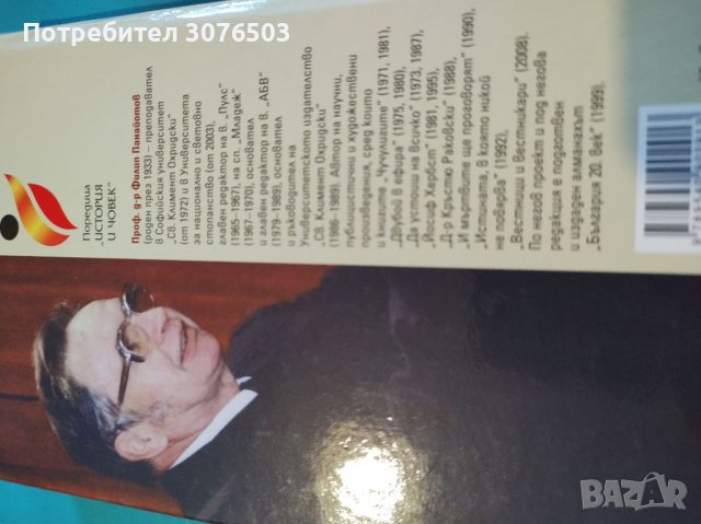 Изрезки от стари вестници , снимка 2 - Други - 40153917