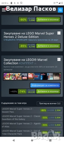 Пакет евтини Steam ключове – LEGO Marvel SH2 + Killing Floor 2 Deluxe + Pathfinder Wrath of righteox, снимка 6 - Игри за PC - 53929677