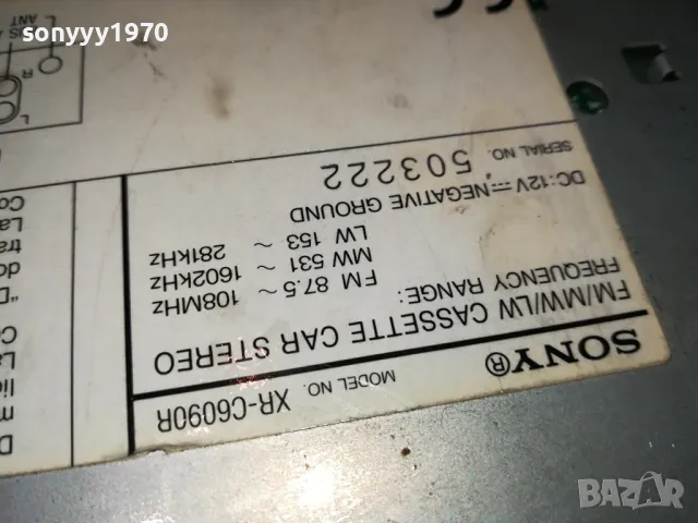 SONY XR-C6090R CAR AUDIO 0304251736, снимка 14 - Аксесоари и консумативи - 49753181
