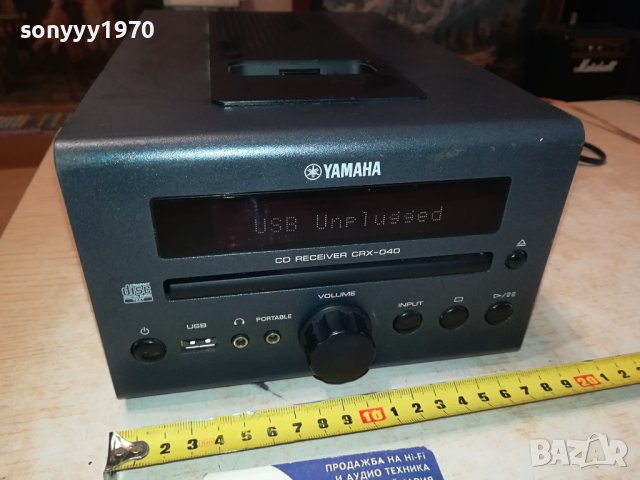 YAMAHA CD USB IPHONE RECEIVER 0411231610, снимка 2 - Ресийвъри, усилватели, смесителни пултове - 42851704