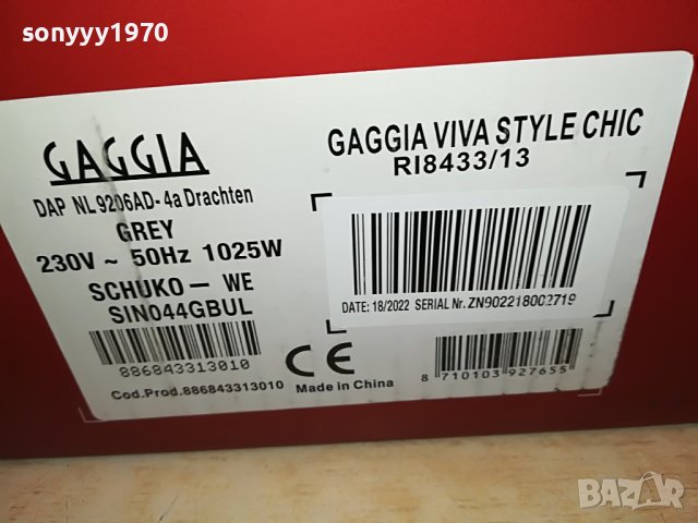 GAGGIA-КАФЕМАШИНА 2411221015, снимка 13 - Кафемашини - 38779454