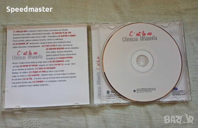 Светла Иванова - C`est la Vie, снимка 2 - CD дискове - 52063882