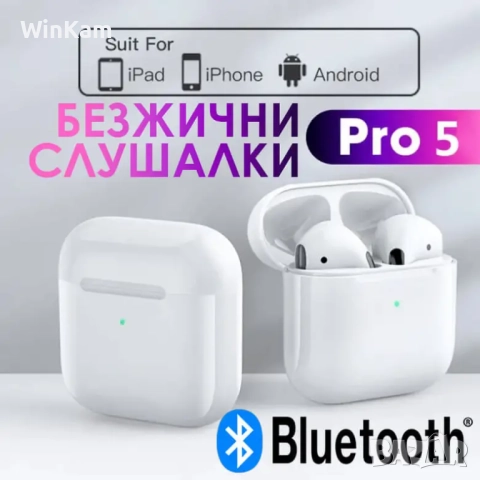 Безжични Слушалки - Bluetooth - Air Pro 5, снимка 5 - Безжични слушалки - 51870165