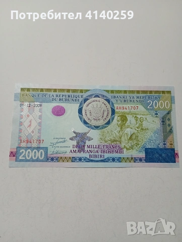 БУРУНДИ БАНКНОТИ 2000 ФРАНКА 2008 Г 1000 ФРАНКА 2009 Г , снимка 3 - Нумизматика и бонистика - 53032617