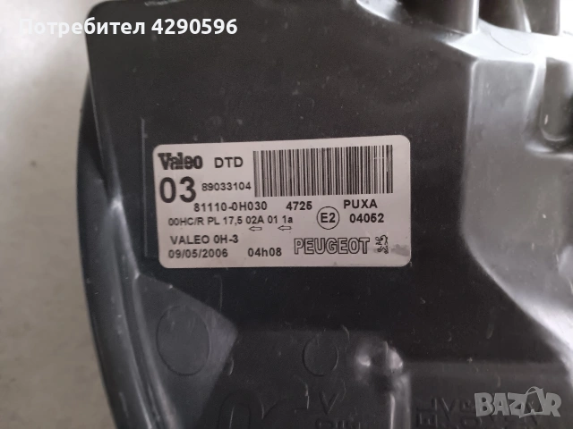 Фар ляв десен за Peugeot 107 / Пежо 107, снимка 5 - Части - 53037236