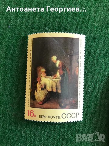 Пощенски марки от СССР , снимка 6 - Филателия - 32184973
