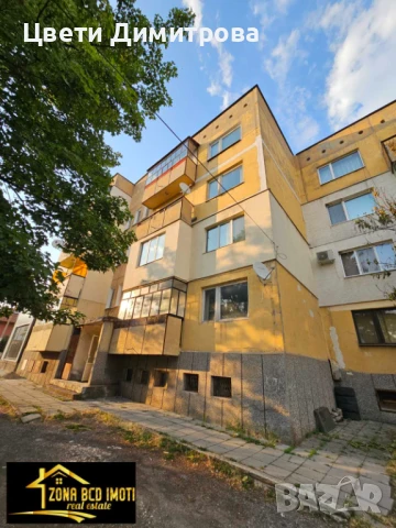 Продавам двустаен апартамент в центъра на гр.Драгоман 