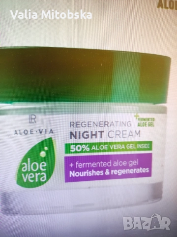 Регенериращ нощен крем