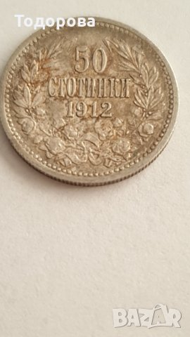 50 стотинки 1912 година, снимка 2 - Нумизматика и бонистика - 35445900