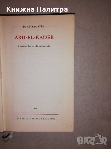 Abd-El-Kader , снимка 2 - Други - 31647611