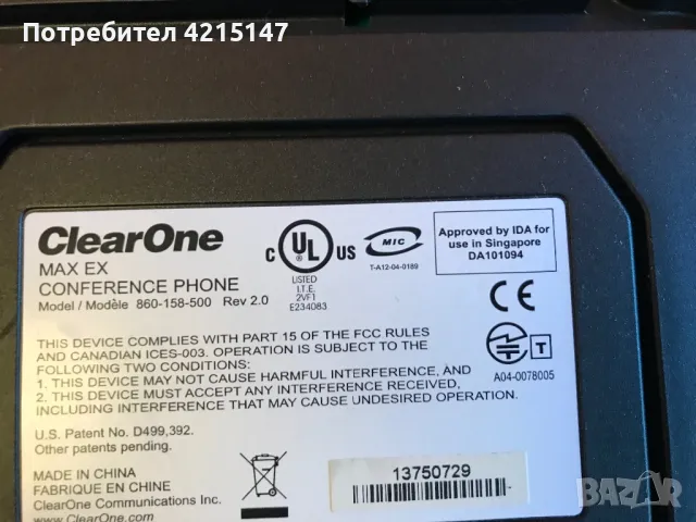 ClearOne Max EX Conference Phone (конферентен офисен телефон), снимка 8 - Стационарни телефони и факсове - 49298670