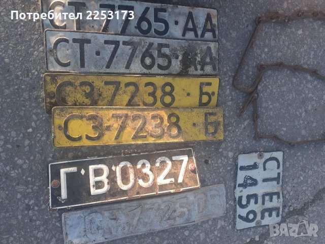 Стари БГ номера, снимка 2 - Декорация за дома - 38778441