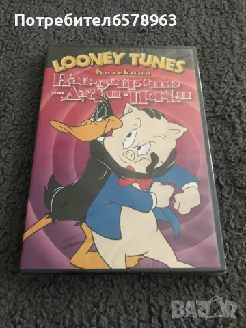Looney Tunes  '' Най-доброто от Дафи и Порки '' НОВ