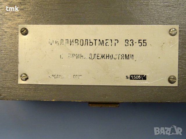 Миниволтметър B3-55, снимка 10 - Други машини и части - 38392285