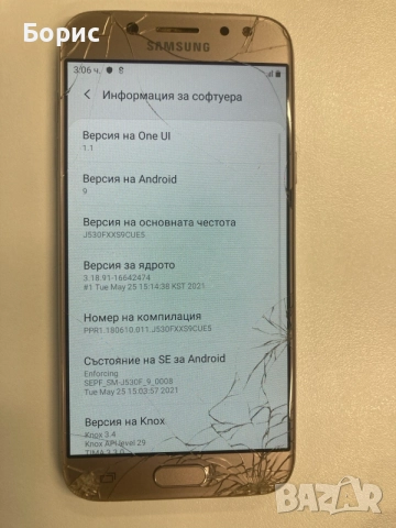 Samsung J5(2017), отлично работещ, снимка 5 - Samsung - 56183962