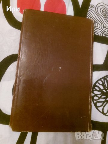 Краткая история Болгарии, снимка 2 - Специализирана литература - 37110622