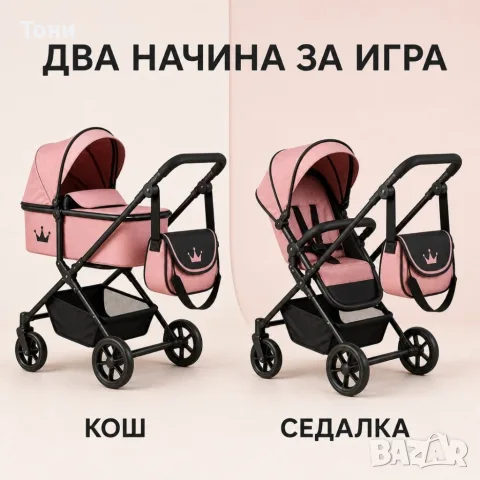 Количка за кукли 2 в 1 Принцеса в розово и черно, снимка 3 - Кукли - 56187180