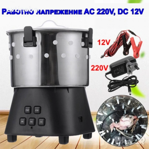 Машина за скубане на пъдпъдъци 12V, 220V 15W, снимка 5 - Други машини и части - 54083280