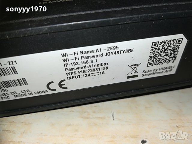 Huawei b-311-221-A1-рутер за сим карта с 1 антенa+адаптер, снимка 7 - Рутери - 29933097