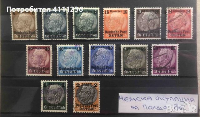 Немски окупации